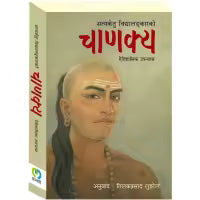 Chaanakya By Tilak Prasad Luitel