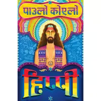 Hippie (Nepali) By Paulo Coelho