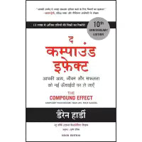 The Compound Effect (Hindi) By Darren Hardy, Sudhir Dixit