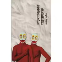 Phulchowki Books Balyakalka Padchapharu By Khagendra Sangroula