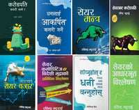 Set Of 8 Books