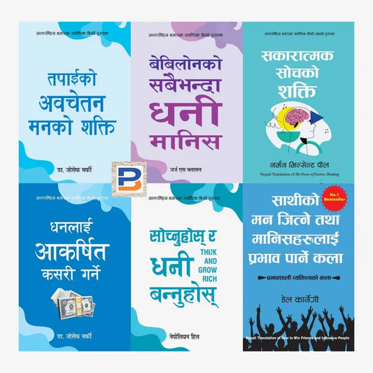 Set Of Six Self-Help Books Nepali Version - Combo Pack | Motivational; Books In Nepali Lipi (Text) - Self Growth Books |