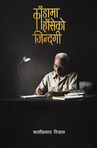 Phulchowki Books Kandama Hanseko Jindagi By Kali Prasad Rijal