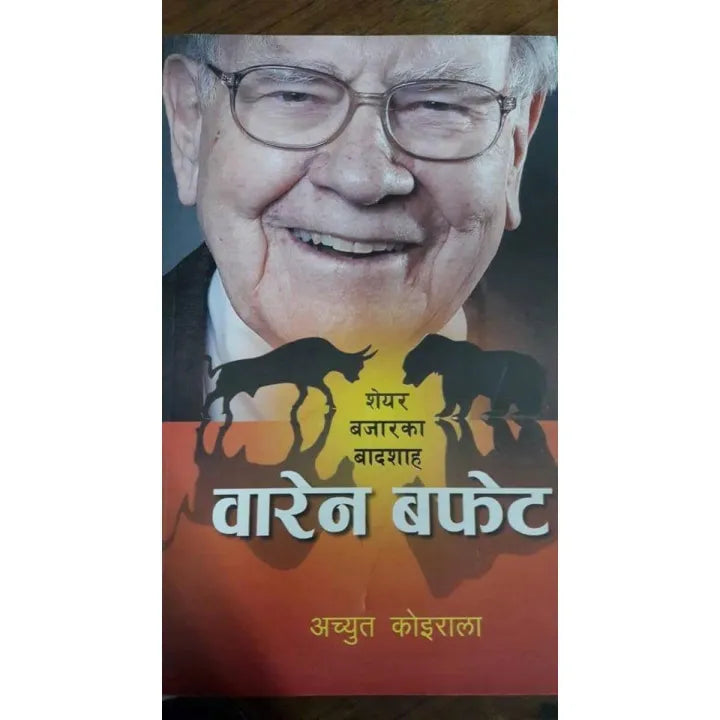 Warren Buffet Achut Koirala