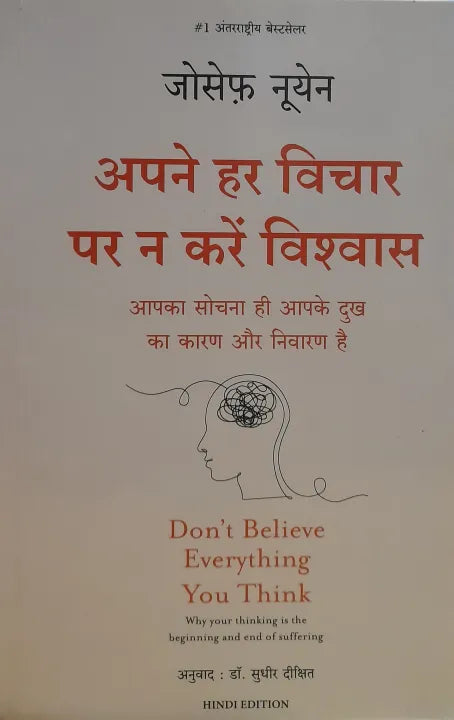 Don'T Believe Everything You Think (Hindi Version) By Joseph Nguyen
