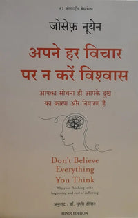 Don'T Believe Everything You Think (Hindi Version) By Joseph Nguyen