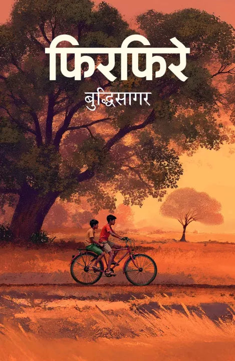Phirphire (Paperback) By Buddhisagar