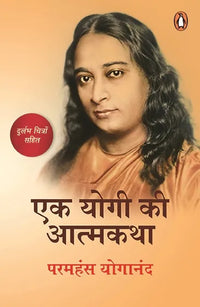 Phulchowki Books Autobiography of a Yogi Hindi (Peguin) By Paramhans Yogananda
