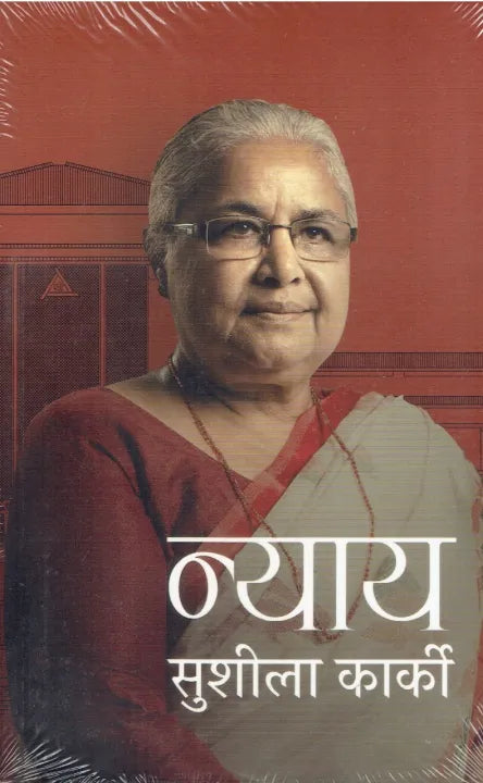 Nyaya (Paperback) By Sushila Karki