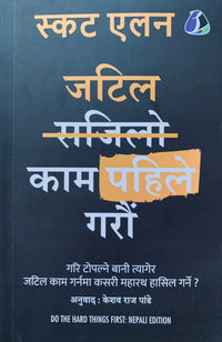Do The Hard Things First: Nepali Edition (Paperback) By Scott Allan