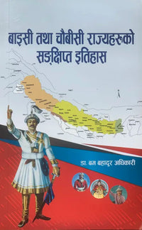 Baise Tatha Chaubise Rajyaharuko Sanchhipta Itihas (Paperback) By Dr. Bom Bahadur Adhikari