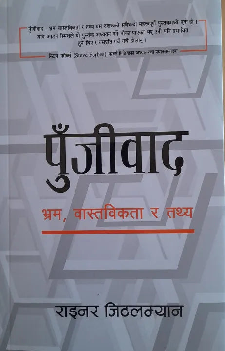 Phulchowki Books In Defense Of Capitalism (Nepali Version) By Rainer Zitelmann