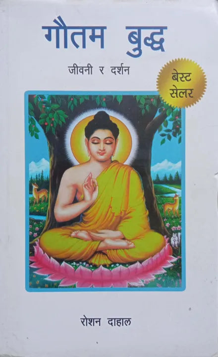 Gautam Buddha By Roshan Dahal