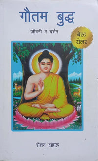 Gautam Buddha By Roshan Dahal