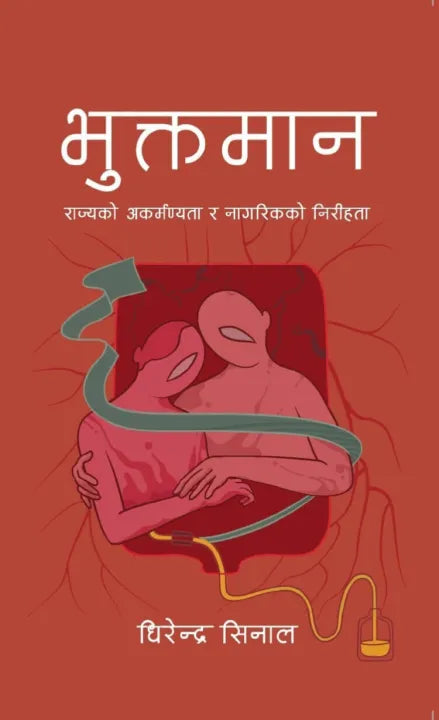 Bhuktaman (Nepali, Paperback) By Dhirendra Sinal