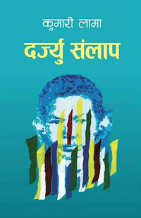 Darjyu Sanlap (Nepali, Paperback) By Kumari Lama