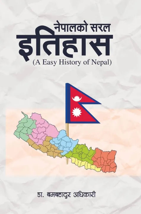 An Easy History Of Nepal (Paperback) By Bom Bahadur Adhikari
