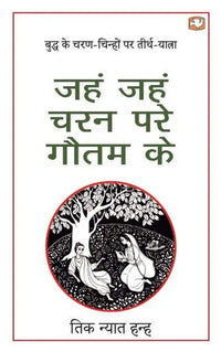 Old Path White Clouds: Walking In The Footsteps Of The Buddha (Hindi Edition) By Thich Nhat Hanh