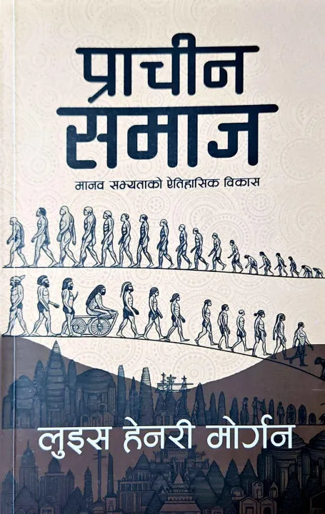 Prachin Samaj (Paperback) By Lewis Henry Morgan, Translated By Narayan Giri