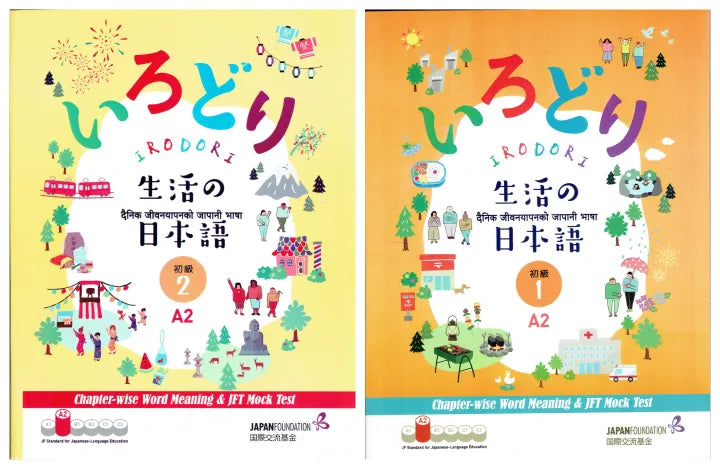 Irodori Combo Set Of 2 (Paperback) Japanese Language Book