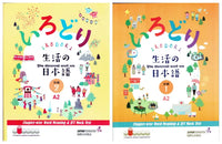Irodori Combo Set Of 2 (Paperback) Japanese Language Book