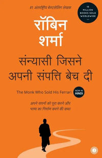 The Monk Who Sold His Ferrari (Hindi) By Robin Sharma