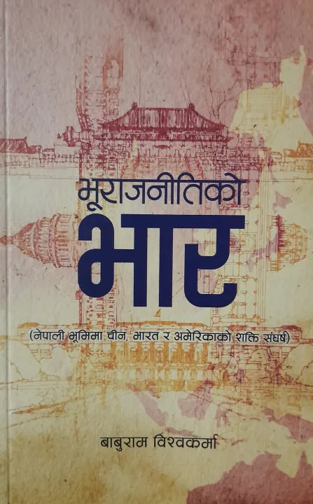 Bhurajnitiko Bhar By Baburam Bishwakarma