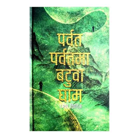 Parbat Parbatma Gham By Ramesh Chitiz