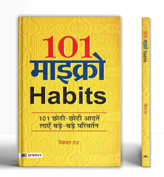 Micro Atomic Habits (Hindi Edition, Paperback) By Vishwas Raj