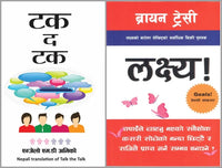 Combo Of 2 Nepali Translated Self-Help Book (Talk The Talk & Goals!)