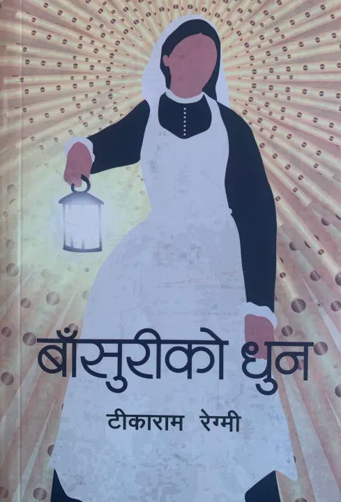 Bansuriko Dhun By Tikaram Regmi