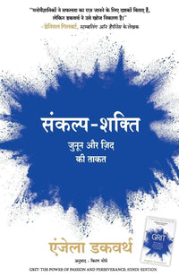 Grit : Hindi Edition (Paperback) By Angela Duckworth
