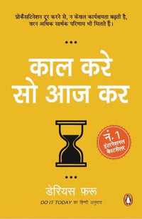 Do it today (Hindi Edition) By Darius Foroux
