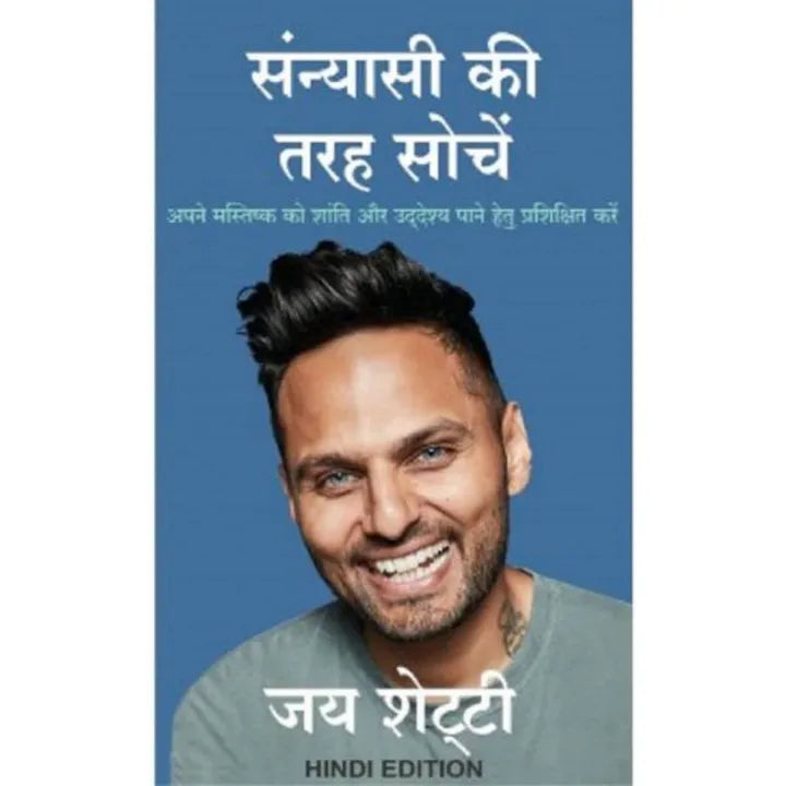 Think Like A Monk -Hindi By Jay Shetty
