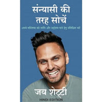 Think Like A Monk -Hindi By Jay Shetty