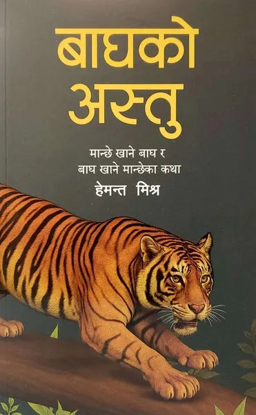 Baghko Ashtu (Paperback) By Hemant Mishra