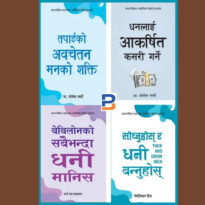 Nepali Combo Set (The Richest Man In Babylon, How To Attract Money, The Power Of Your Subconsious Mind, Think And Grow Rich)