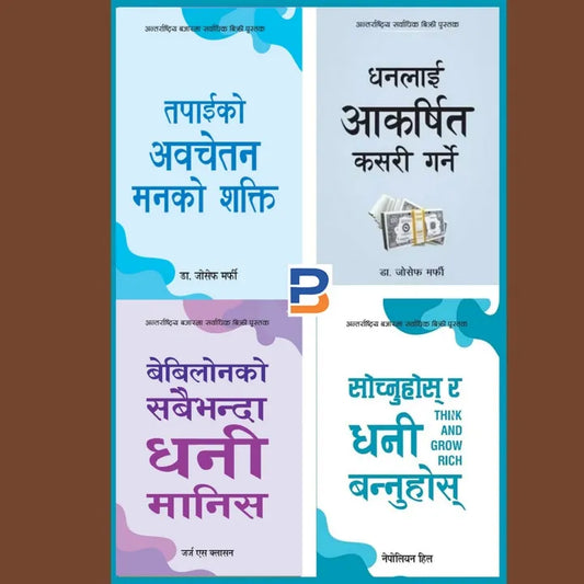 Nepali Combo Set (The Richest Man In Babylon, How To Attract Money, The Power Of Your Subconsious Mind, Think And Grow Rich)