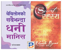 Combo Set (The Richest Man In Babylon+The SECRET)
