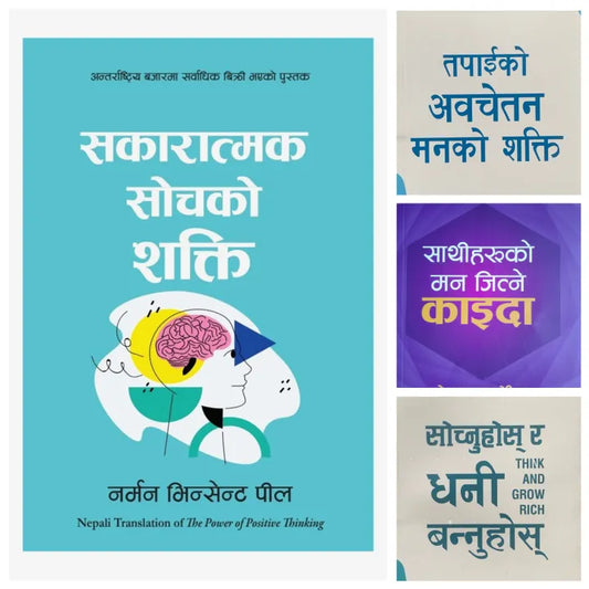 Set Of 4 Self-Help Book (Nepali)