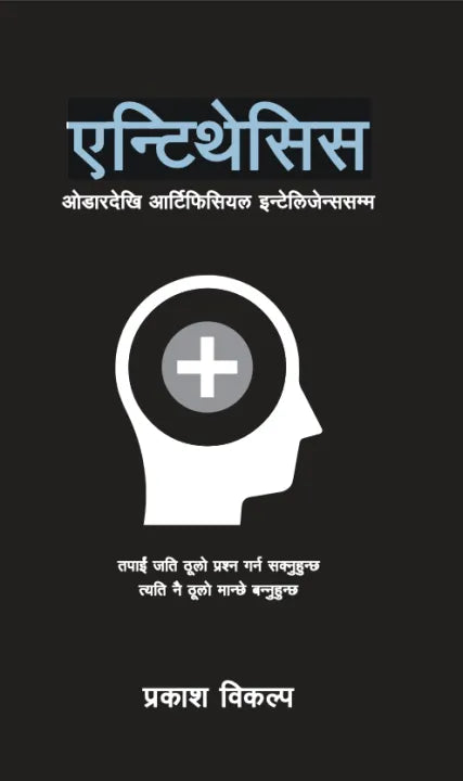 Antithesis (Paperback) By Prakash Bikalpa