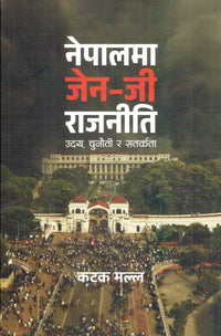 Gen-Z Politics In Nepal : Rise, Challenges And Resilience (Paperback) By Katak Malla