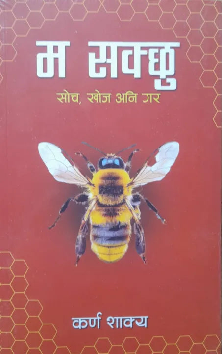 Ma Sakchu (Paperback) By Karna Sakya
