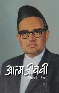 Aatma Jiwani (Paperback, Nepali) By Bhimnidhi Tiwari