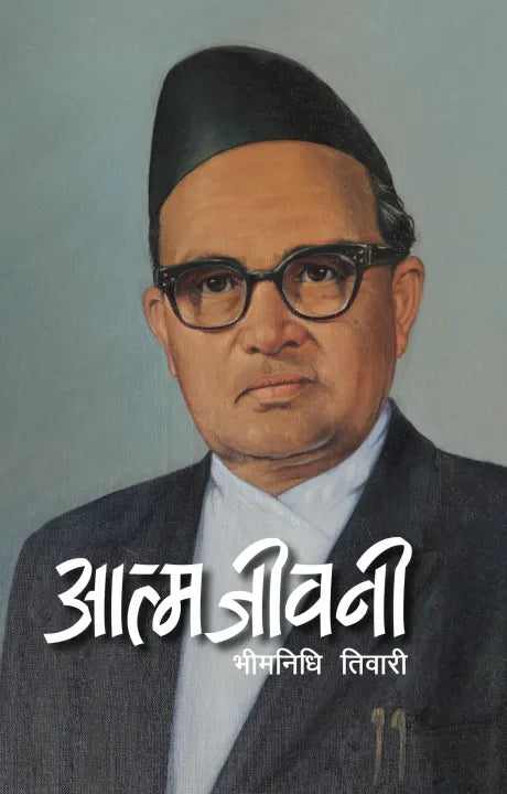 Aatma Jiwani (Paperback, Nepali) By Bhimnidhi Tiwari