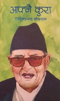 Aafnai Kura (Hardcover) By Girija Prasad Koirala
