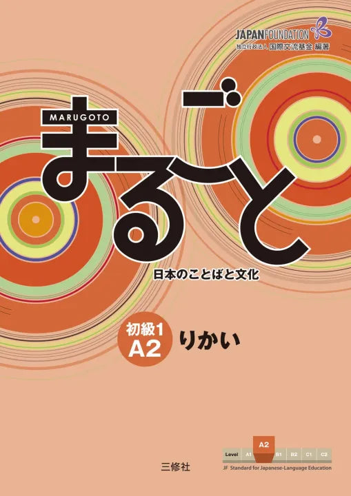 MARUGOTO Elementary 1 (A2) Rikai : Coursebook For Communicative Language Competences (Paperback) By Japan Foundation