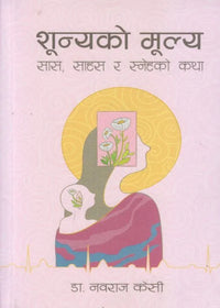Shunyako Mulya (Saas, Sahas Ra Snehako Katha) By Dr. Nawaraj KC