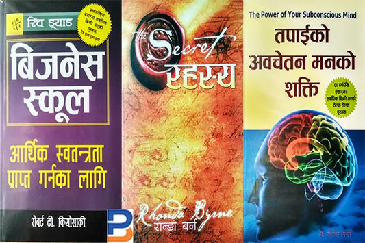 Set Of Three (Business School+The Secret+The Power of your Subconscious Mind)