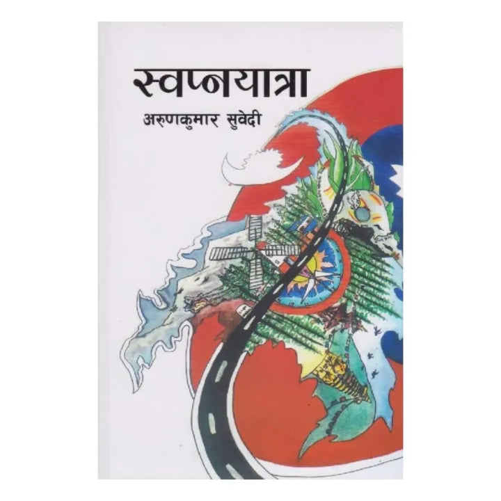 Swapnayatra By Arun Kumar Subedi